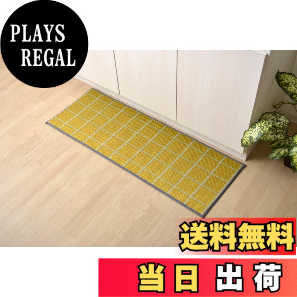 【送料無料】イケヒココーポレーション い草 畳 マット い草キッチンマット 国産い草使用 滑りにくい加工 シンプルデザイン 色：イエロー、サイズ：60 x 270 cm (長方形)