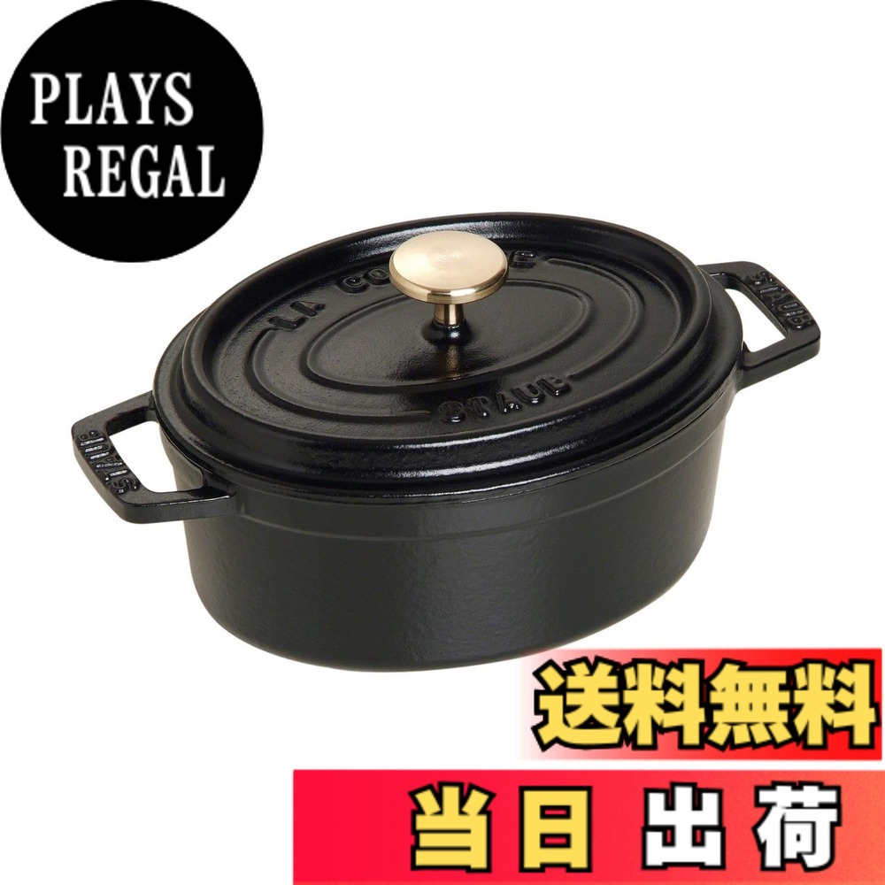 【送料無料】staub ストウブ 「 ピコ ココット オーバル ブラック/グレー/チェリー 」 色：01)ブラック、サイズ：15cm