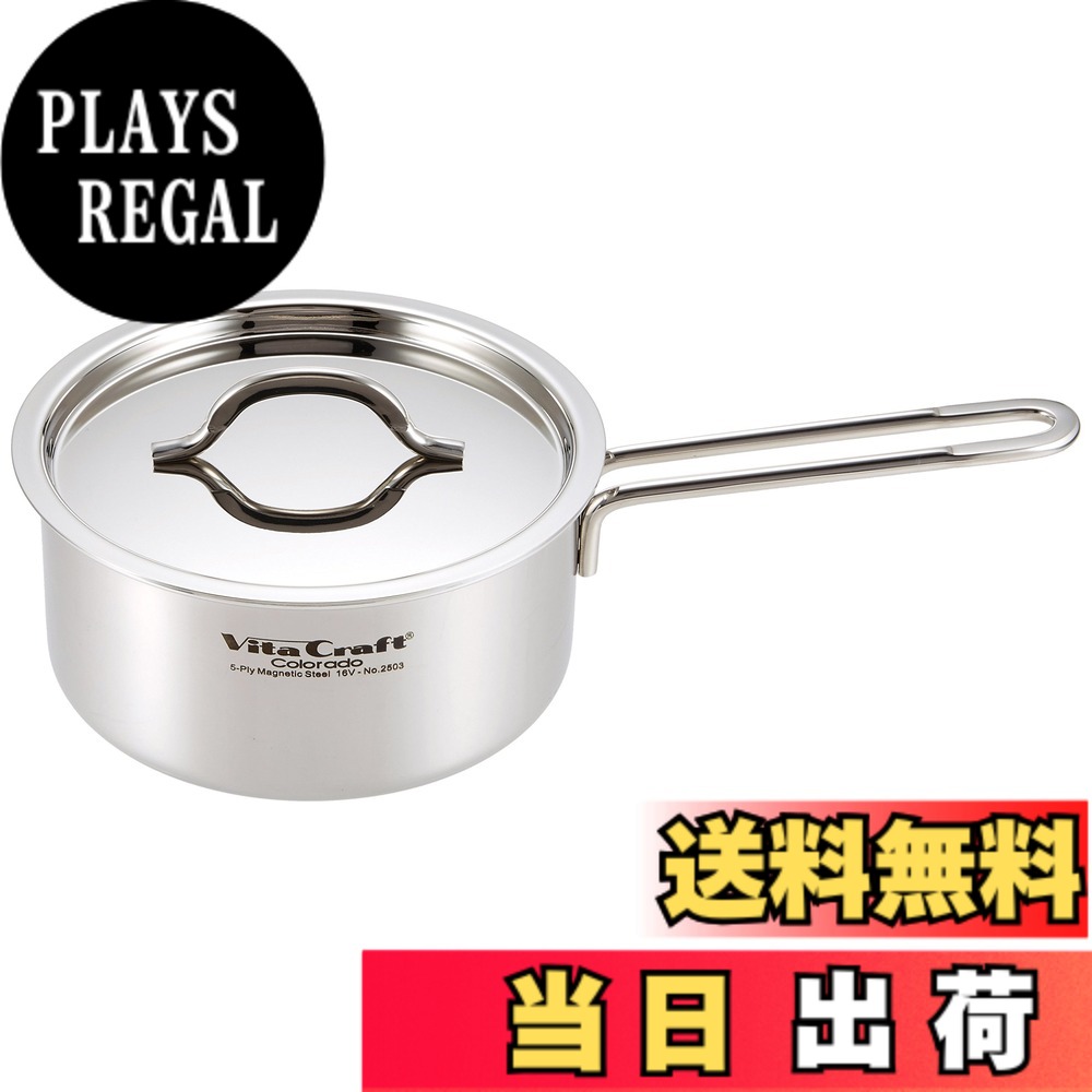 【送料無料】Vita Craft コロラド 色：シルバー、サイズ：2.2 L, 直径 18 cm