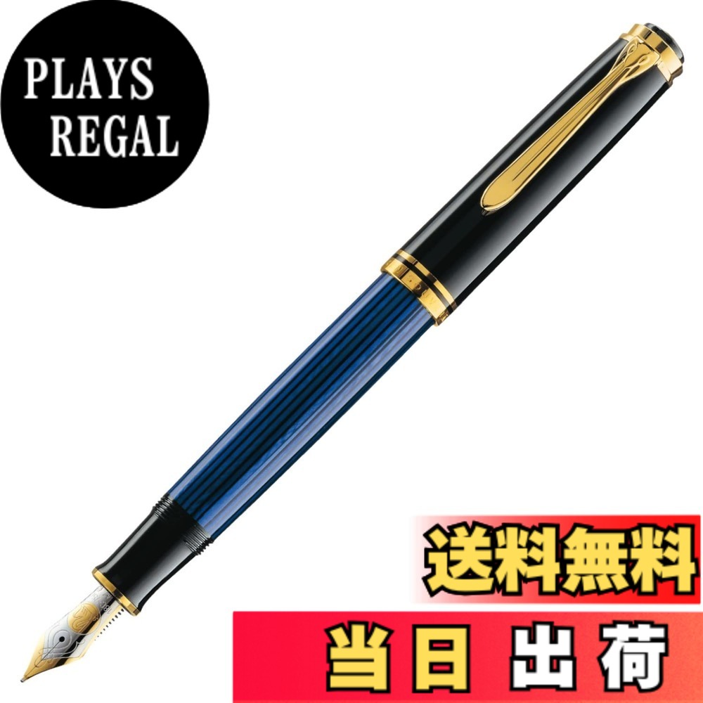 【貨物輸送無料】伽藍鳥 筆 青碧縞 スーベレーン M800 吸い入れる式 定め事インポート品 色：青碧縞模様、大きさ：書き込み先EF 極細字