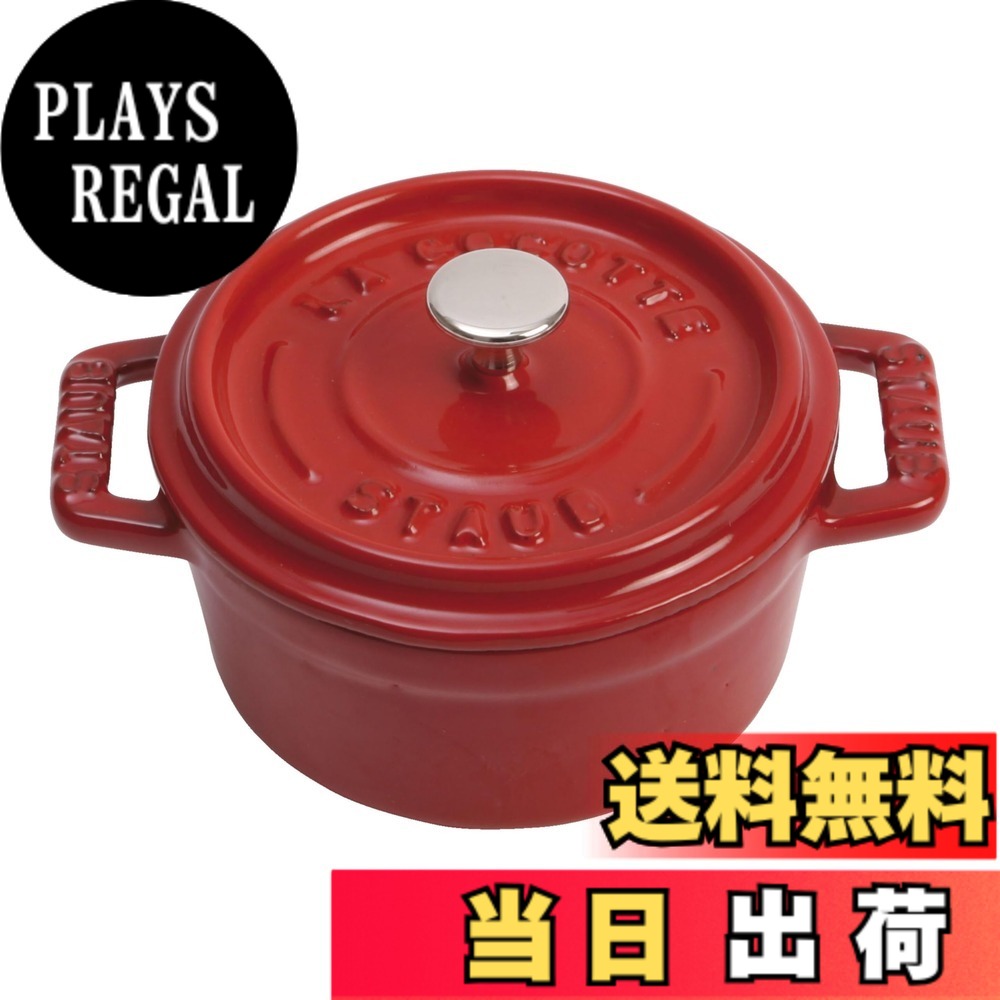 【送料無料】staub ストウブ 「 ピコ ココット ラウンド ブラック/グレー/チェリー 」 色：03)チェリー、サイズ：10cm