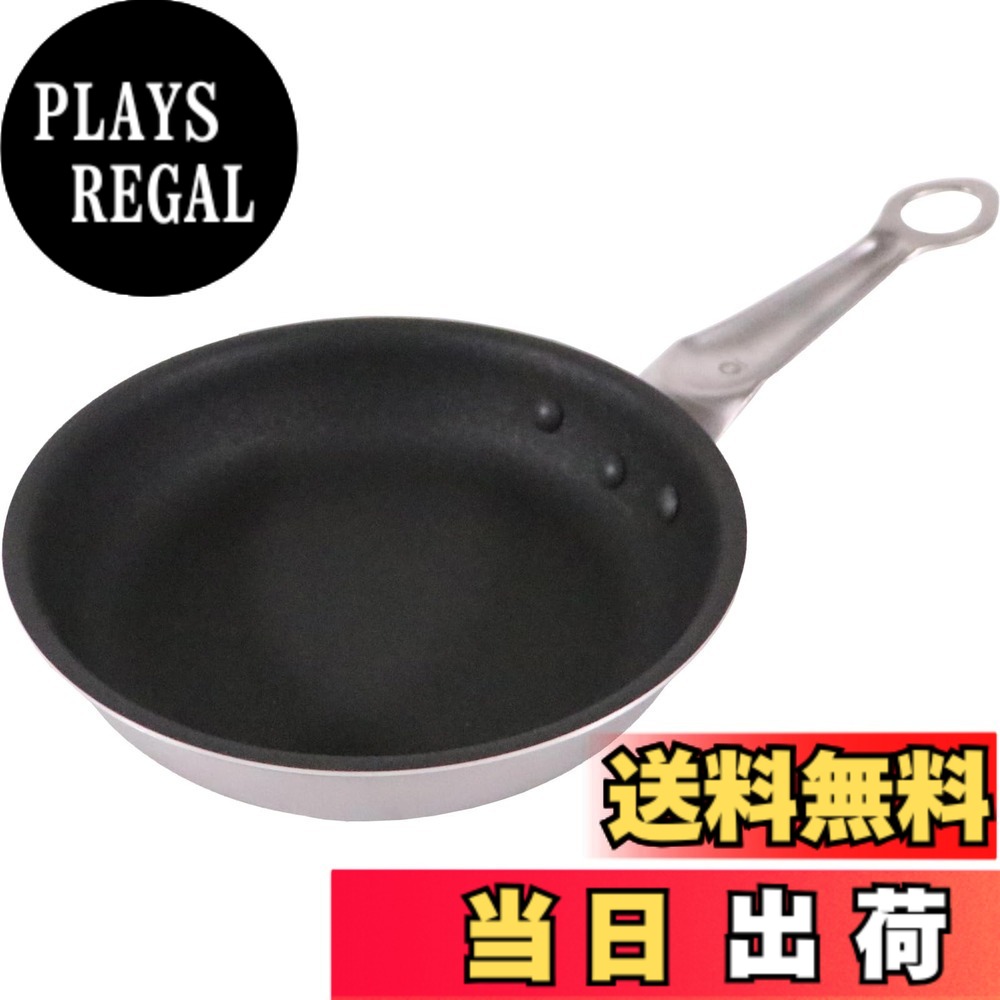 【送料無料】EBMフェニックス セラミックコーティングフライパン サイズ：20cm｜PLAYS REGAL