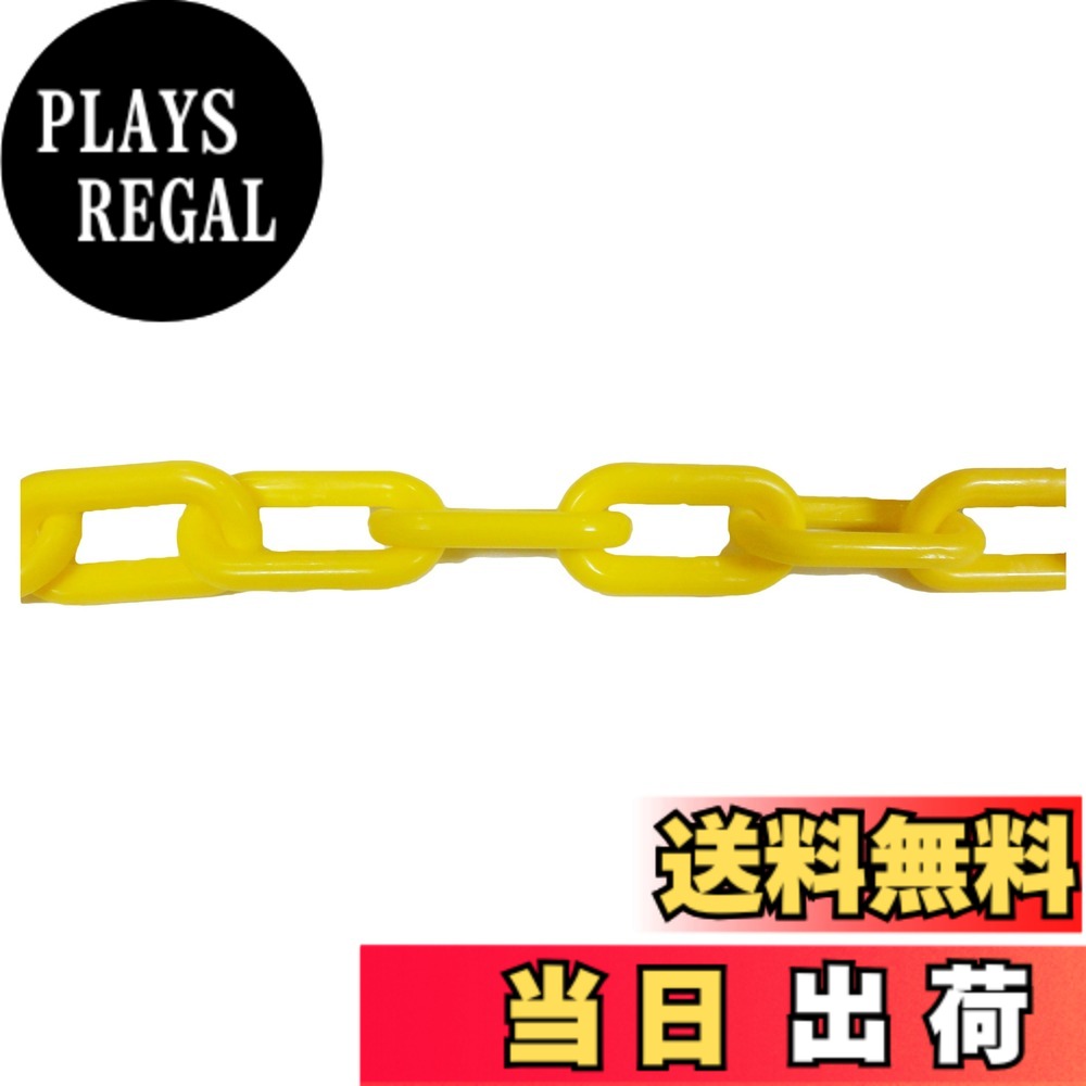 【送料無料】ニッサチェイン プラスチック白 リンクチェーン 30m・100m PW20~PW80 色：黄、サイズ：30m
