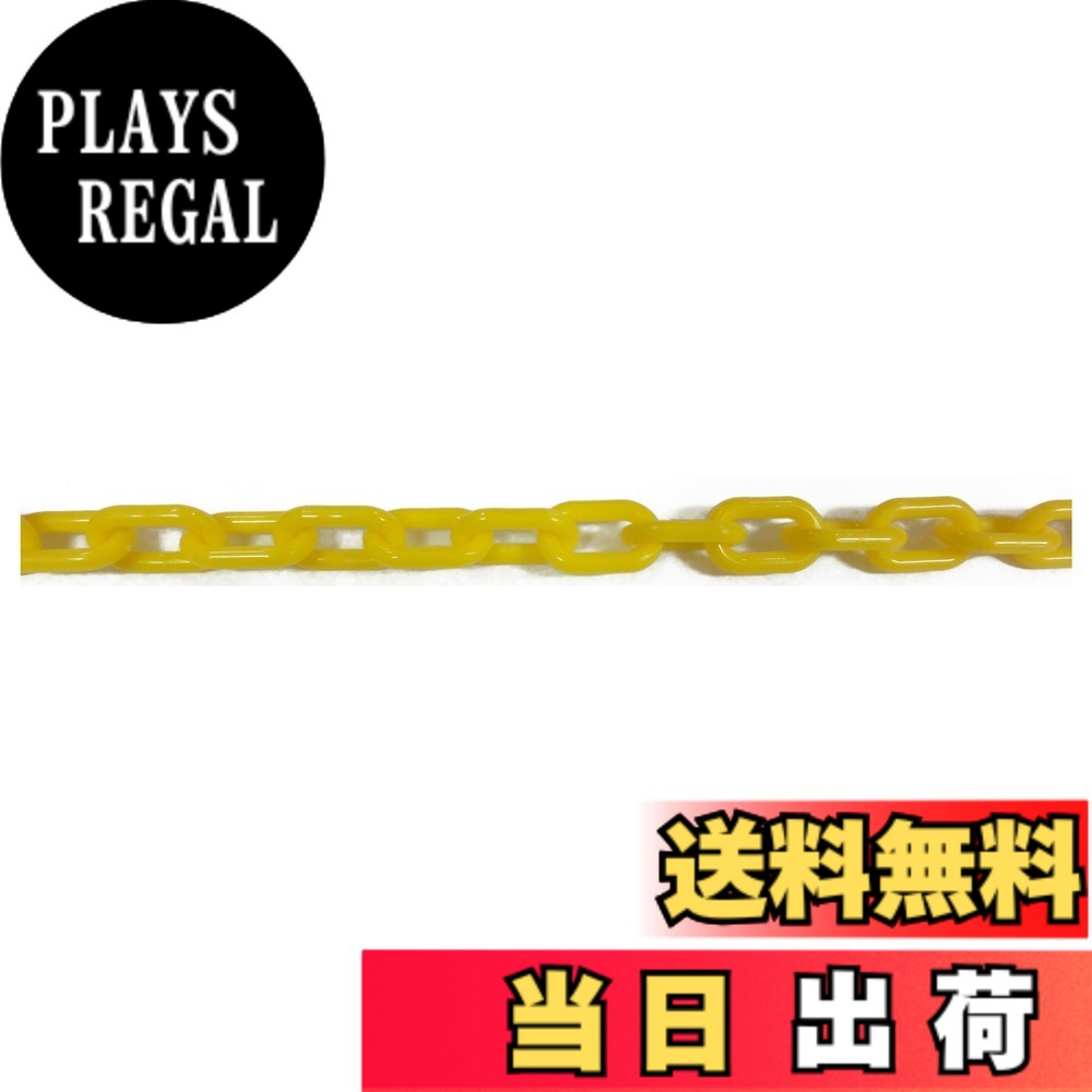 【貨物輸送無料】ニッサチェイン 可塑性物質白 繋がりチェーン店 30m・100m PW20~PW80 色：黄、大きさ：30m