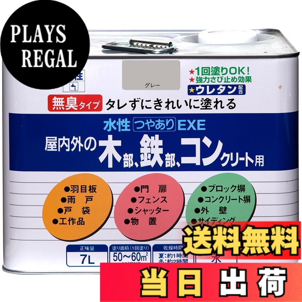 【貨物輸送無料】ニッペ 水溶性つやありEXE 色：薄墨色、大いさ：7L DIY・工具-花・ガーデン・DIY-塗料缶・ペンキ