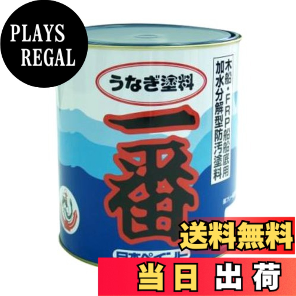 【送料無料】ニッペ 船舶用 防汚塗料うなぎ塗料一番 色：レッド、サイズ：2kg