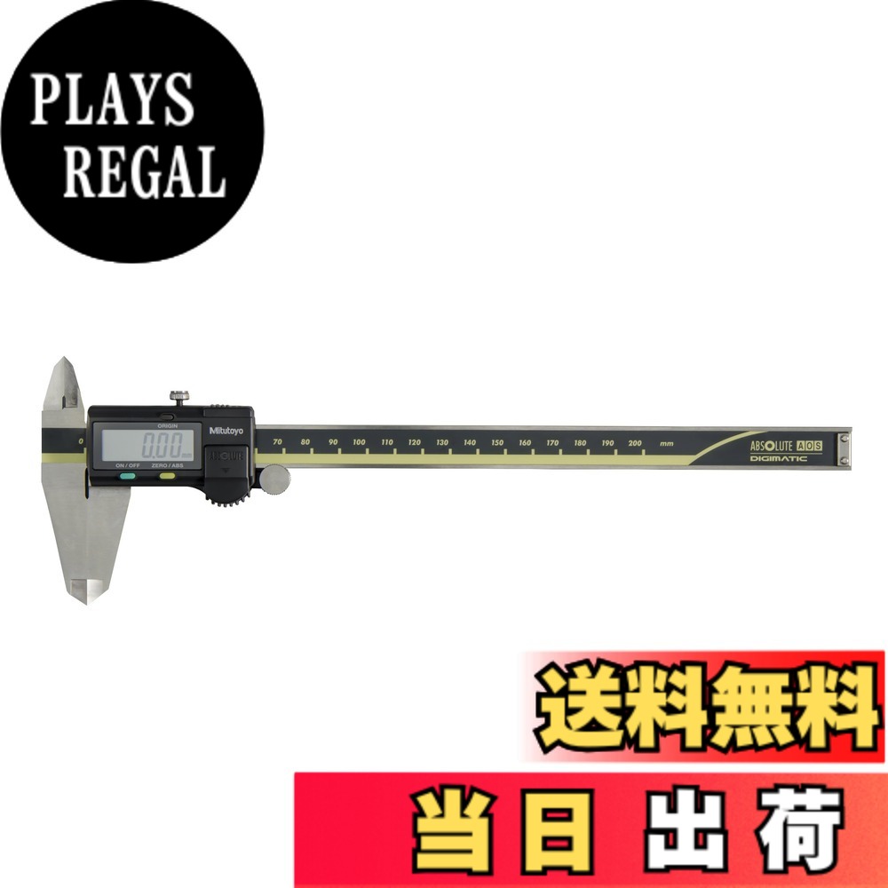 【貨物輸送無料】ミツトヨ ABSデジマチックキャリパ