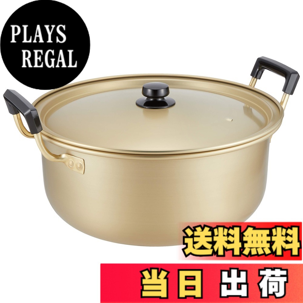 【貨物輸送無料】北陸アルミニウム(Hokuriku Alumi) 両手なべ 純しゅう酸 味づくし 色：ゴールド、大きさ：差しわたし40糎