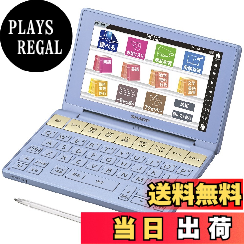 【貨物輸送無料】小ざかしい ハラ―陰電子字引き Brain 高校生真似形 PW-SH3 色：青碧