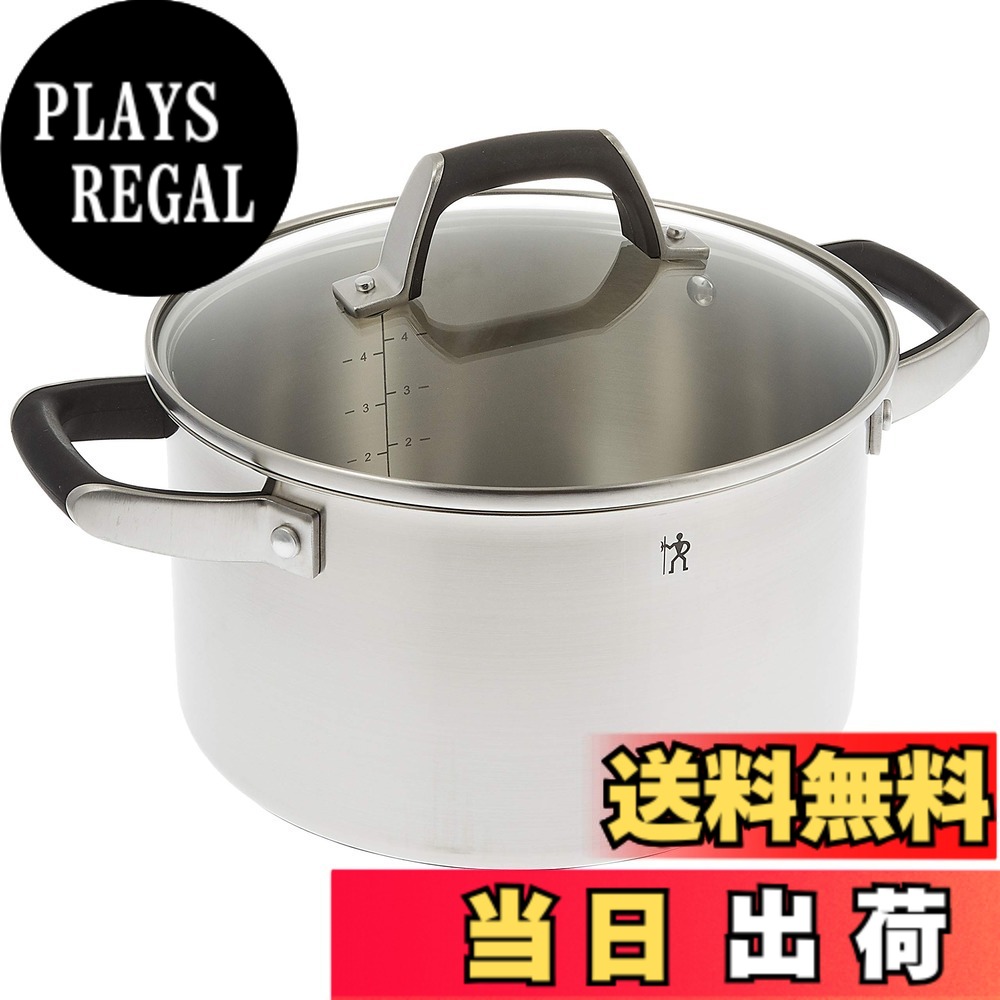 【送料無料】Henckels ヘンケルス 「 HIスタイル ベーシック 」 色：シルバー、サイズ：6 L, 直径 23 cm