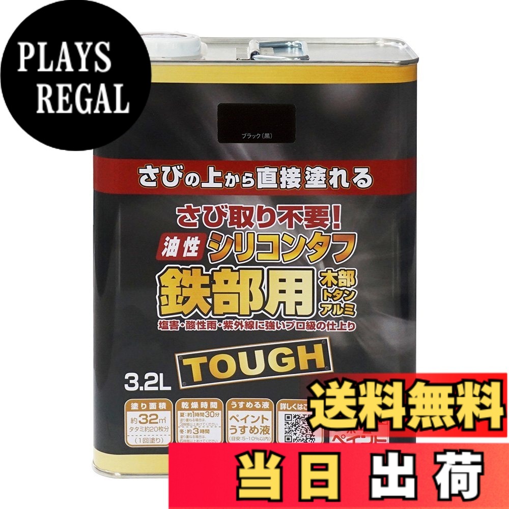 【貨物輸送無料】ニッペ 高耐久ケイ素樹脂脂絵の具 油性ケイ素樹脂手ごわい 色：黒いこと（黒）、大きさ：3.2L