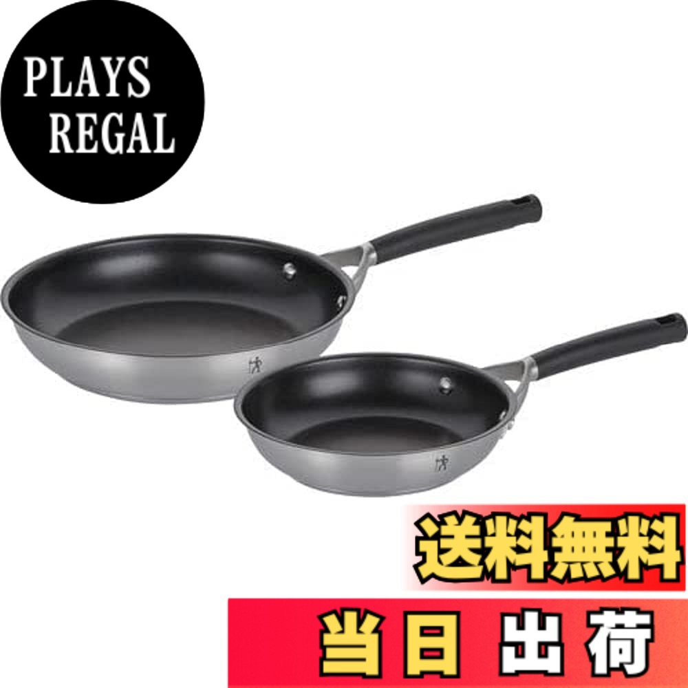 【送料無料】Henckels ヘンケルス 「 HIスタイル ベーシック 」 色：シルバー、サイズ：20cm・26cm｜PLAYS REGAL