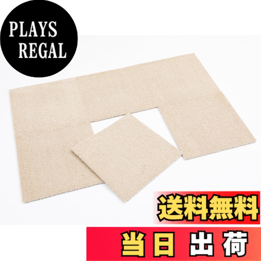 【送料無料】川島織物セルコン おきらくゆかラグ ソフティライン 色：アイボリー、サイズ：50 x 50 cm (正方形)｜PLAYS REGAL