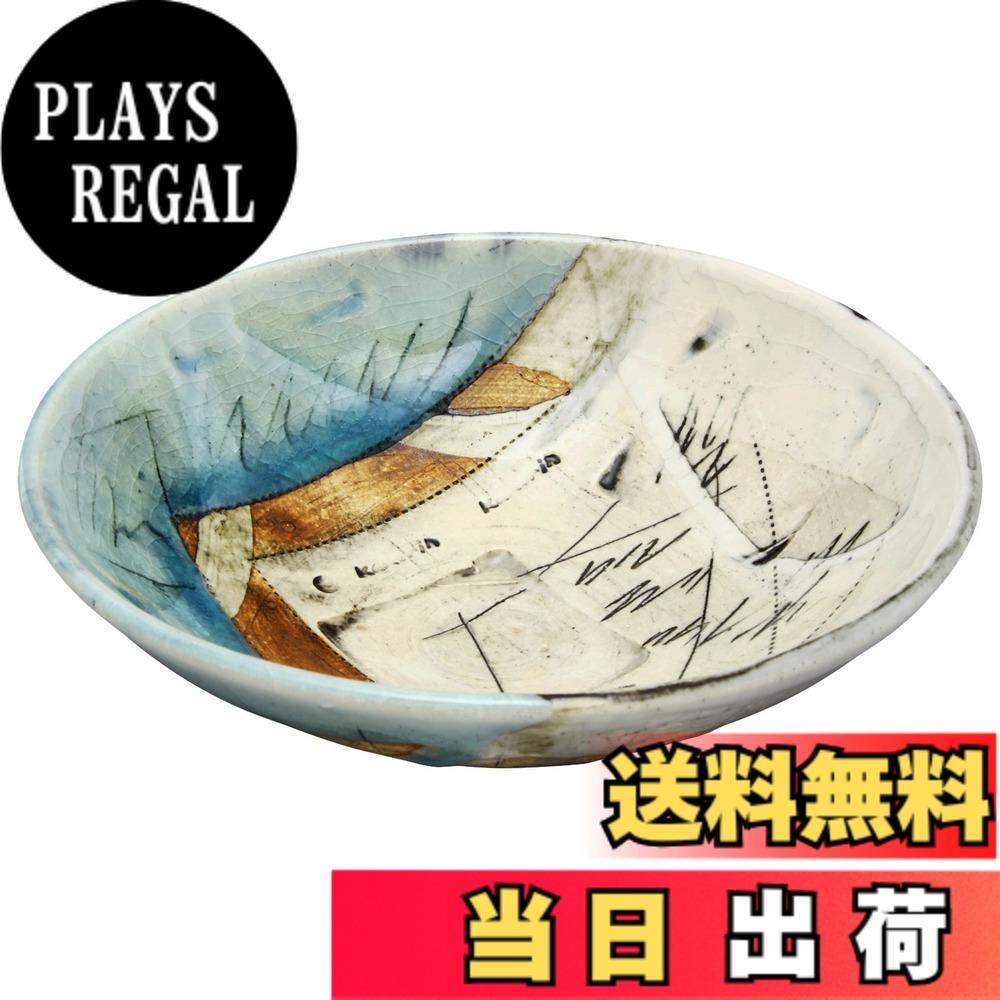 【送料無料】林英樹 青白線刻 色：水色、サイズ：直径17cm