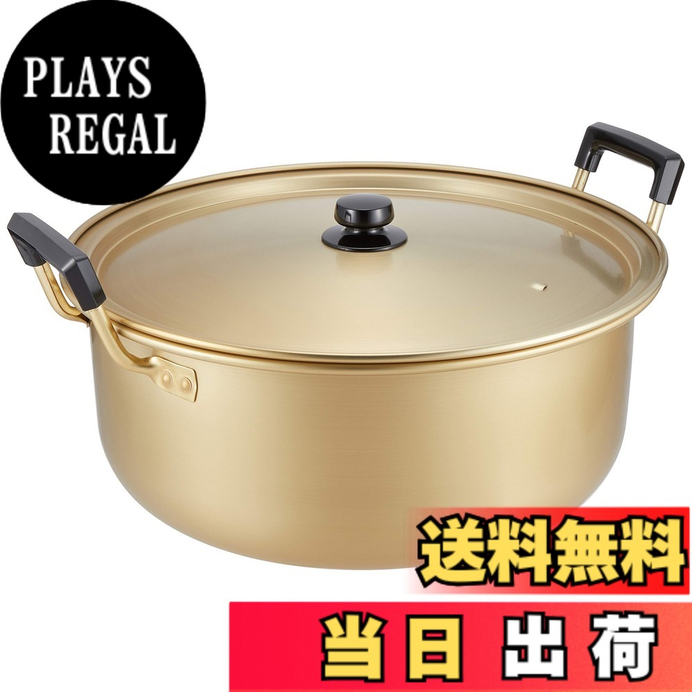 【貨物輸送無料】北陸アルミニウム(Hokuriku Alumi) 両手なべ 純しゅう酸 味づくし 色：ゴールド、大いさ：差しわたし44糎