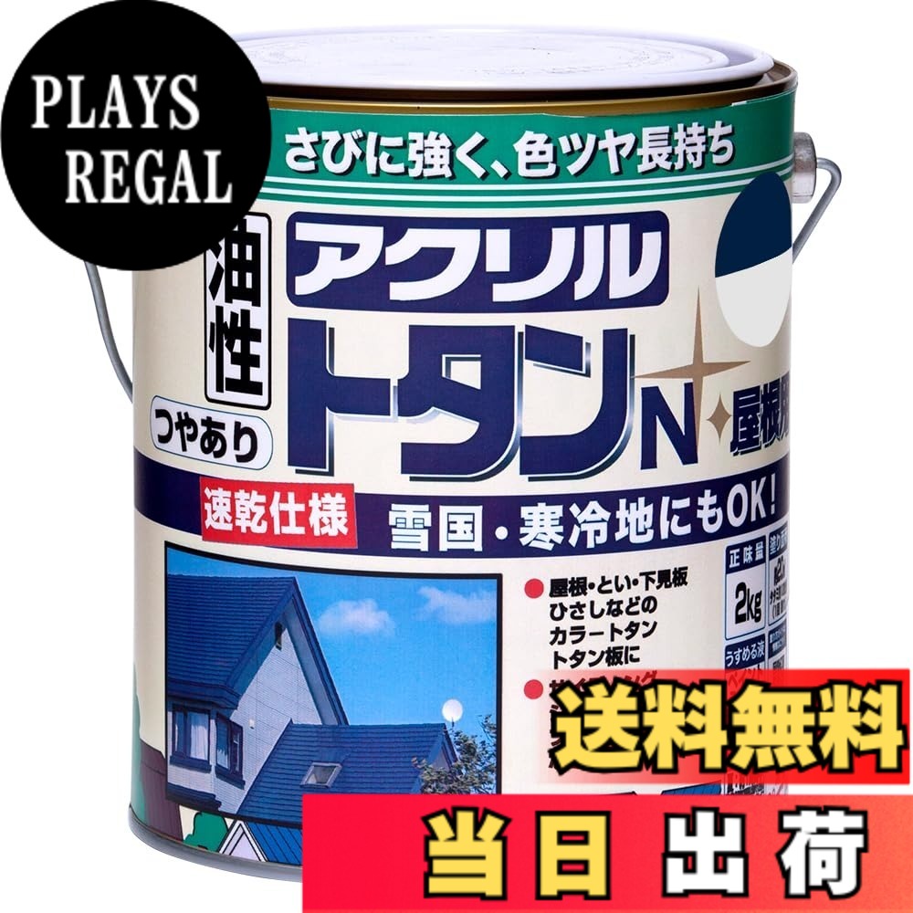 【貨物輸送無料】ニッペ 絵の具 絵の具 アクリル樹脂トタンN大屋根用 14kg なす紺 油性 つやあり 室外 日本製 色：なす紺、大きさ：2kg