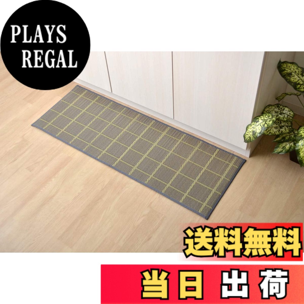 【送料無料】イケヒココーポレーション い草 畳 マット い草キッチンマット 国産い草使用 滑りにくい加工 シンプルデザイン 色：グレー、サイズ：43 x 240 cm (長方形)