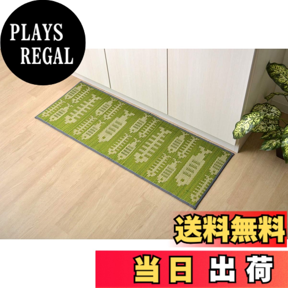 【送料無料】イケヒココーポレーション い草 畳 マット い草キッチンマット 国産い草使用 滑りにくい加工 シンプルデザイン 色：グリーン、サイズ：60 x 270 cm (長方形)
