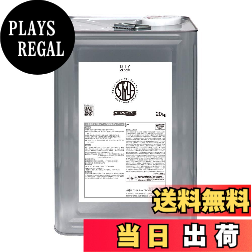 【送料無料】ニッペ ペンキ 塗料 STYLE 色：ミントグリーン、サイズ：20kg