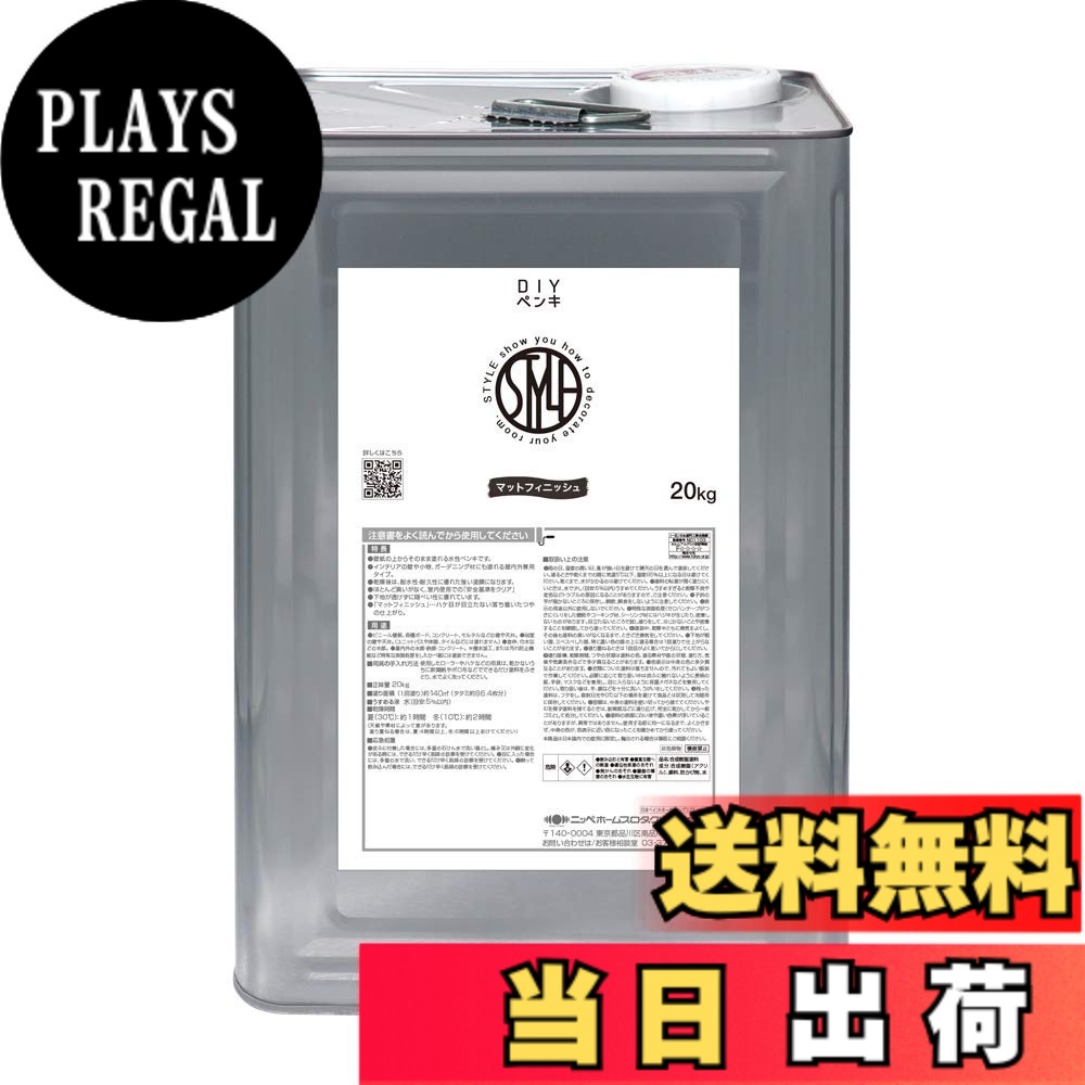 【送料無料】ニッペ ペンキ 塗料 STYLE 色：うすぶどう、サイズ：20kg
