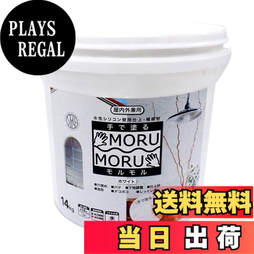 【貨物輸送無料】ニッペ えの具 えの具 STYLE MORUMORU 色：白いこと、大きさ：14kg