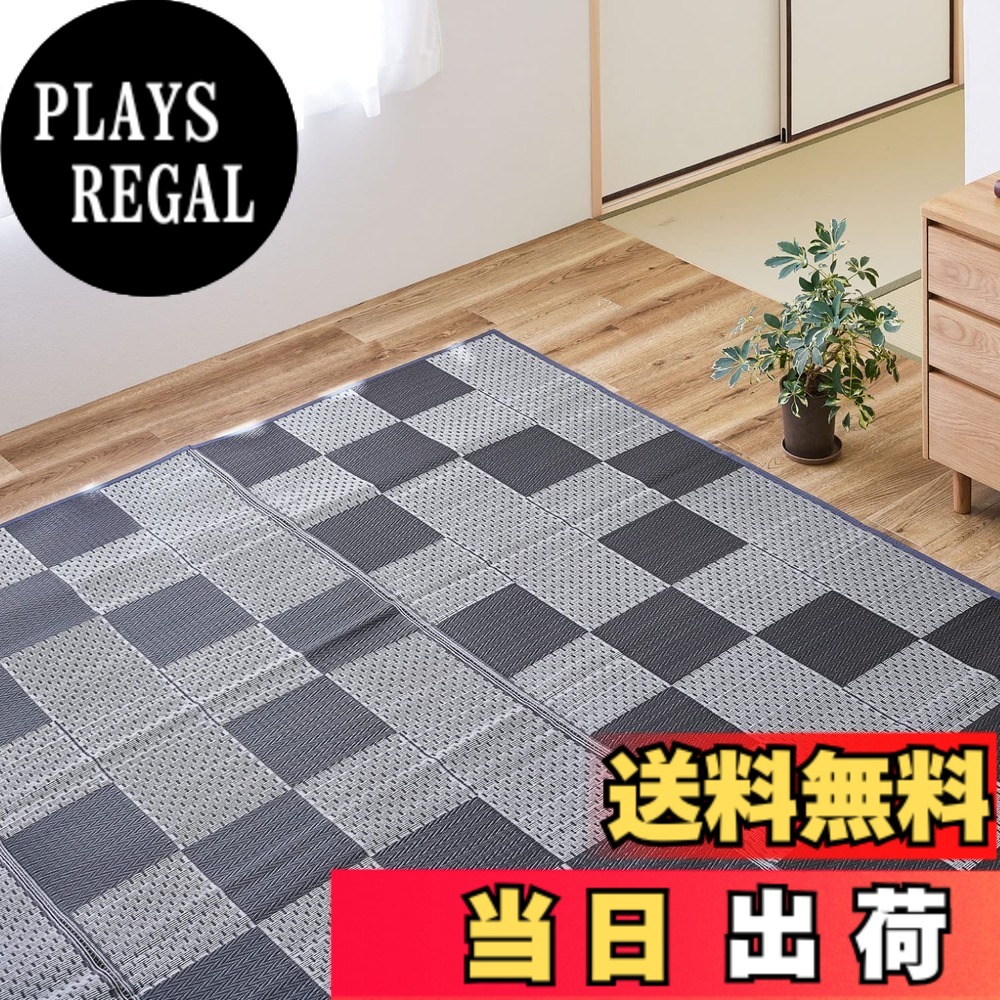 【送料無料】萩原 PP柄上敷き 「矢倉」 色：グレー、サイズ：191 x 286 cm (長方形)