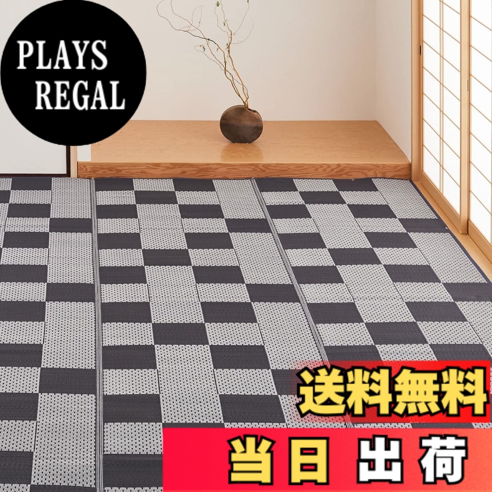 【送料無料】萩原 PP柄上敷き 「矢倉」 色：グレー、サイズ：261 x 352 cm (長方形)