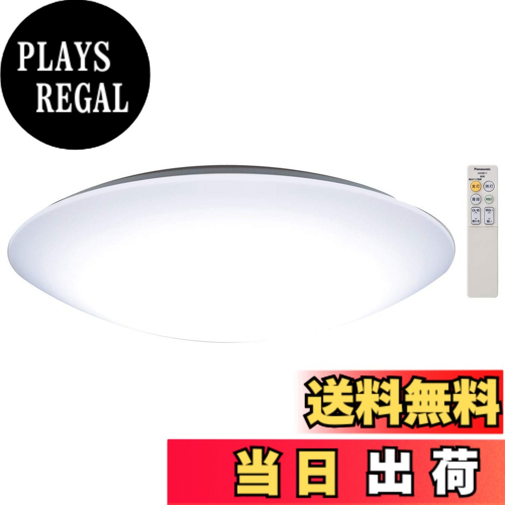 【送料無料】パナソニック LEDシーリングライト 色：ホワイト、サイズ：10畳