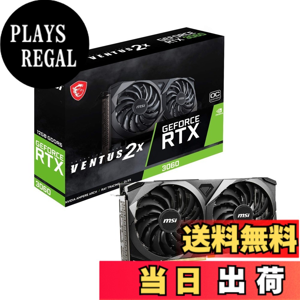 【貨物輸送無料】MSI GeForce RTX 4060 VENTUS 2X BLACK 8G OC グラフィクスゲーム盤 VD8560