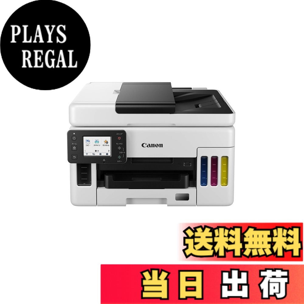 【送料無料】Canon プリンター 特大容量ギガタンク GX 色：ホワイト、サイズ：大｜PLAYS REGAL 55,000円