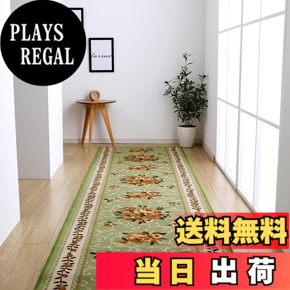 【送料無料】イケヒコ 廊下敷き 撥水 キャンベル RUG 色：グリーン、サイズ：60 x 440 cm (長方形)