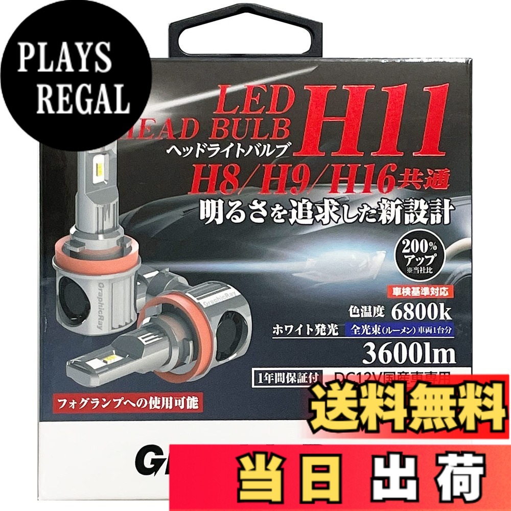 【送料無料】アークスGRX VEHICLE_LIGHT_BULB 色：ホワイト