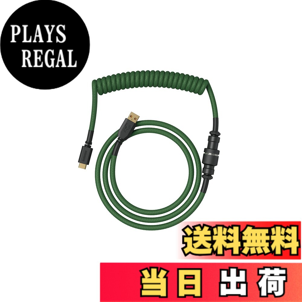 【貨物輸送無料】グロリアス(Glorious) 巻き有線テレビ 鍵盤 白いこと 白 USB Type-C Type-A 取りはらい能力のあるな5ピンアビエーター付き添い人 ゲーミングキーボード用 巻き型有線テレビ coiled cable for gaming keyboard 色：緑であること