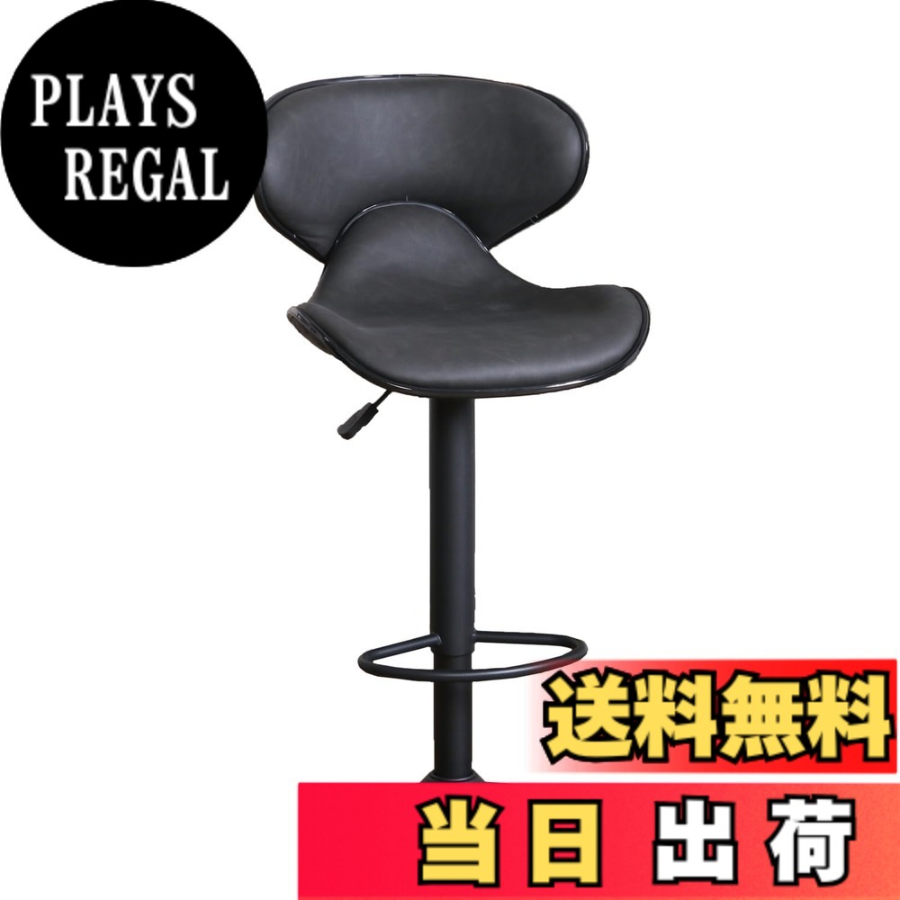 【送料無料】不二貿易 カウンターチェア 昇降式 ハイチェア 大人 ダイニングチェア キッチン 360度回転 昇降式 合皮 色：ビンテージブラックグレー、サイズ：中型｜PLAYS REGAL