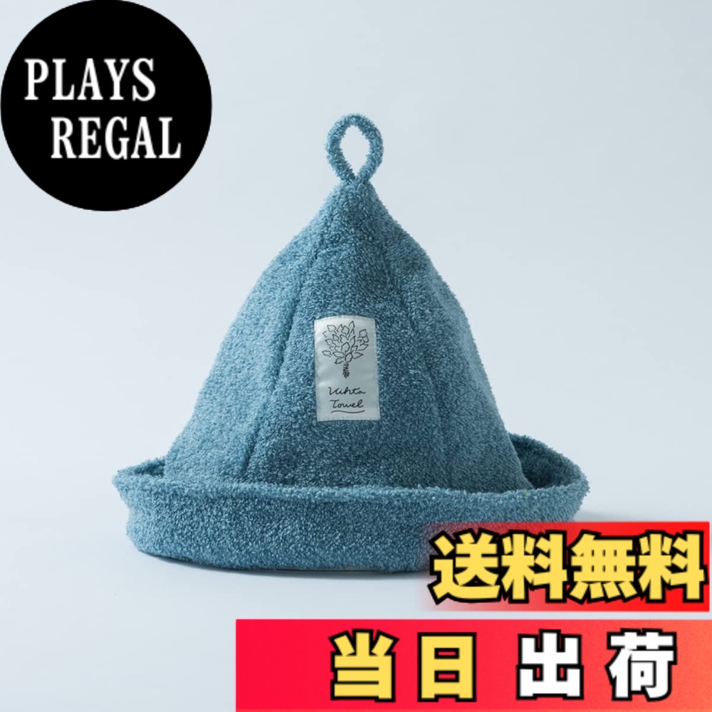 【送料無料】ハートウエル 日本製 ヴィヒタタオル サウナハット 今治産 サウナタオル 色：ブルー、サイズ：Free Size