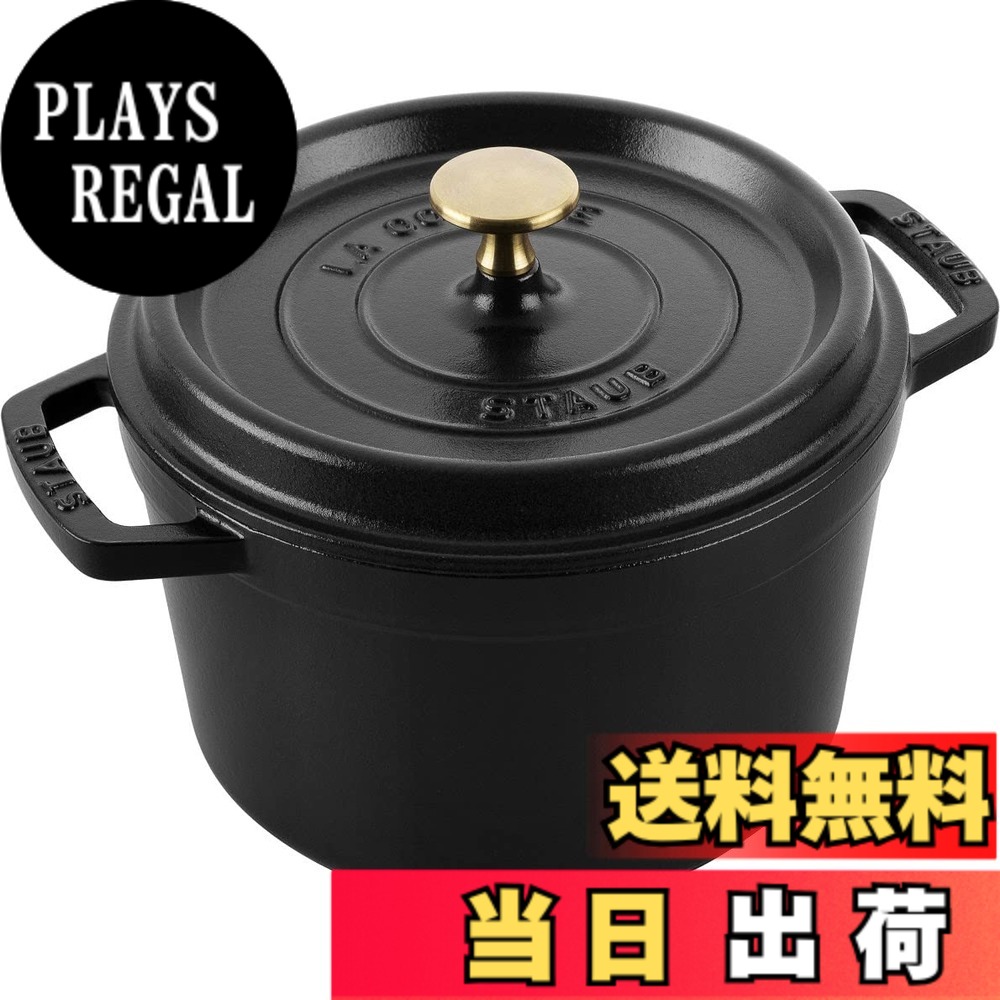 【送料無料】staub ストウブ 「 ピコ ココット ラウンド ブラック/グレー/チェリー 」 色:01)ブラック、サイズ:20cm深型|PLAYS REGAL