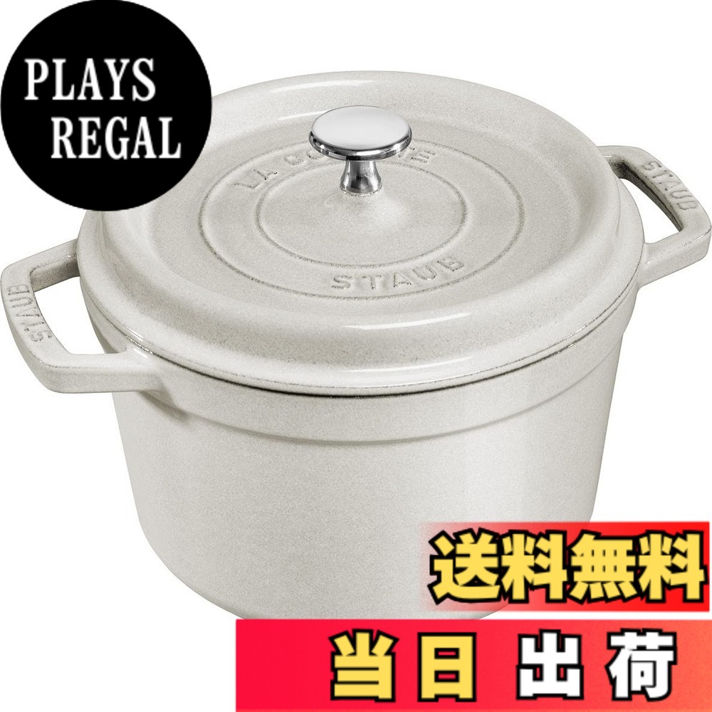 【送料無料】staub ストウブ 「 ピコ ココット ラウンド ブラック/グレー/チェリー 」 色:04)カンパーニュ、サイズ:20cm深型|PLAYS REGAL