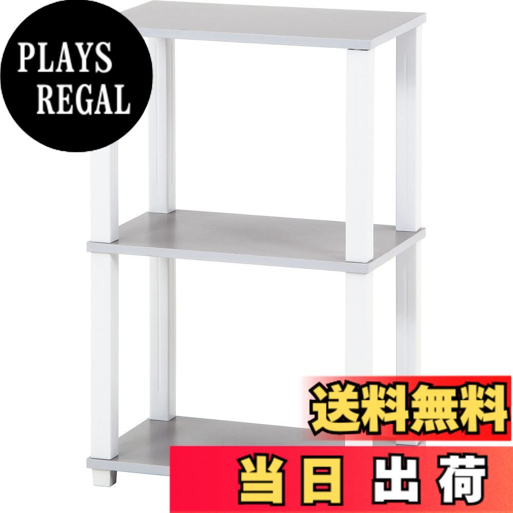 【送料無料】不二貿易 フィット 軽量 工具不要 収納ラック 組立商品 色：グレーxホワイト、サイズ：3段｜PLAYS REGAL 8,382円