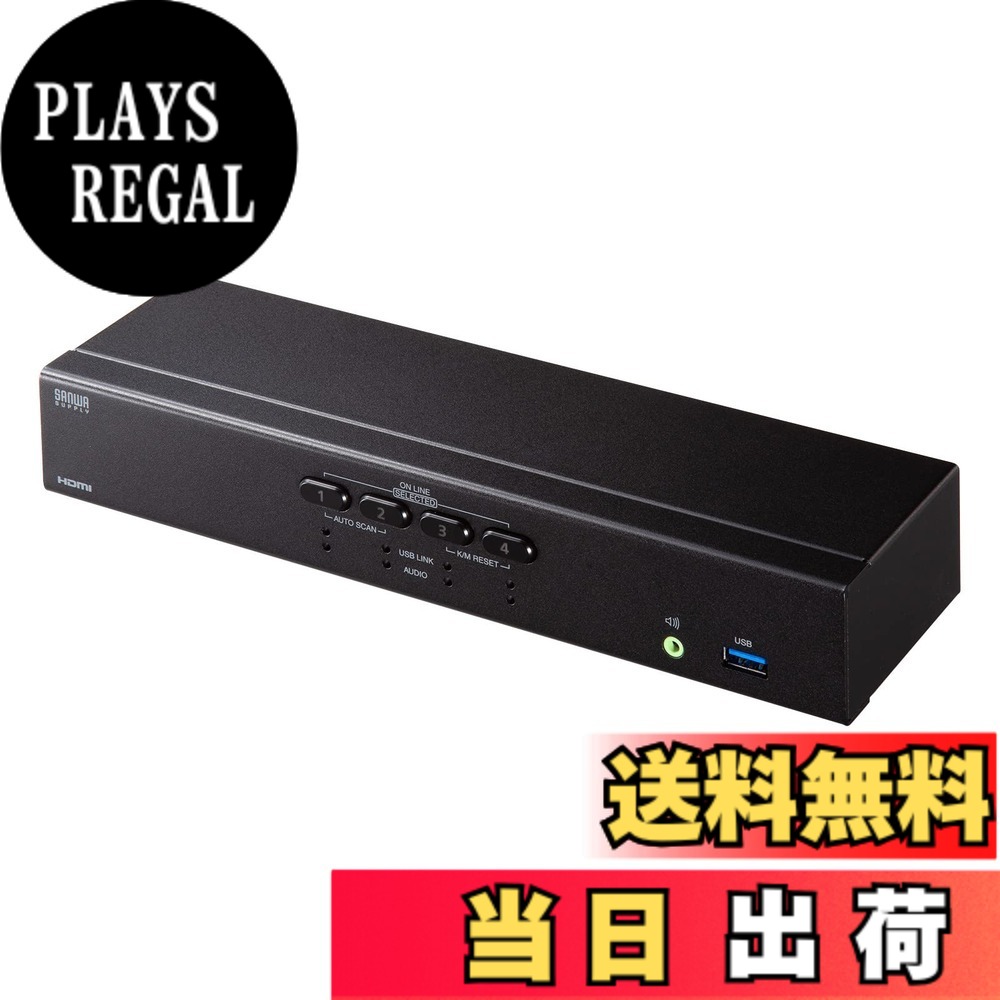 【貨物輸送無料】サンワサプライ 4K相応うHDMIマイコン自動小銃うつり変わり器 色：黒いこと