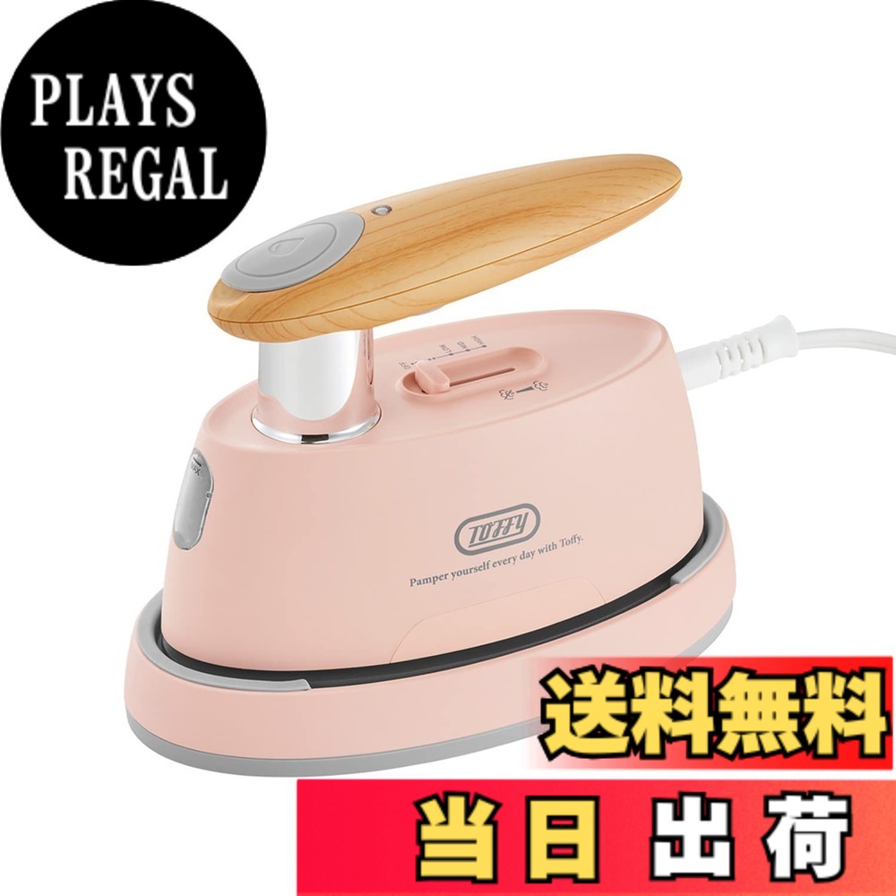 【貨物輸送無料】【Toffy/タッフィー】 ハンデ鉄＆スチーマー HW-SM2 水蒸気/押しつける2WAY 最大限度20g/分豪然たる水蒸気 シワ伸ばし 除菌 脱臭 花粉･壁蝨目打つ手 鉄体温3座標軸 HW-SM2 色：外殻サクラ色