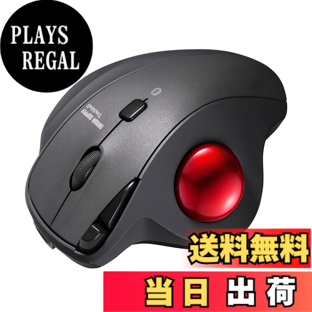 【送料無料】サンワサプライ(Sanwa Supply) トラックボール 静音 色:ブラック、サイズ:5ボタン|PLAYS REGAL
