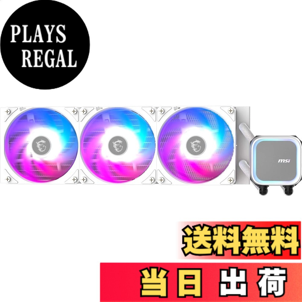 【送料無料】MSI 易水冷CPUクーラー エントリー 色：ホワイト、サイズ：360mm｜PLAYS REGAL