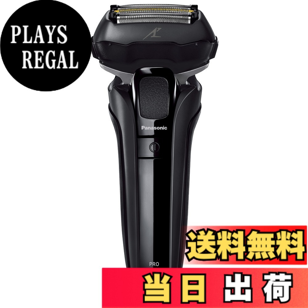 【送料無料】パナソニック ラムダッシュPRO メンズシェーバー 5枚刃 2023年モデル 色：黒｜PLAYS REGAL