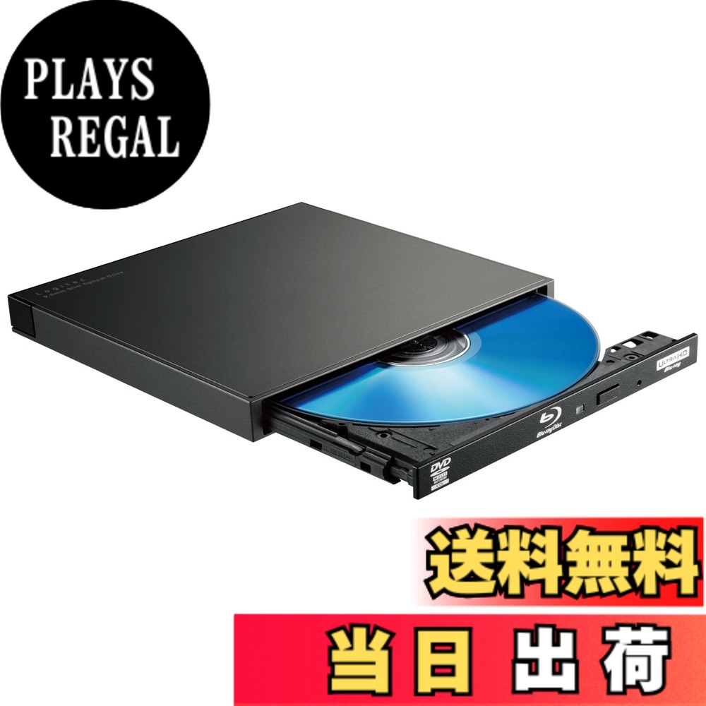【貨物輸送無料】ロジテック ブルーレイドライブ 外後ばらい Blu-ray USB3.2 (Gen1) 色：黒いこと
