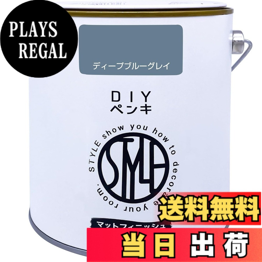 【貨物輸送無料】ニッペ 絵の具 絵の具 STYLE 色：ディープブルーグレイ、大きさ：4kg