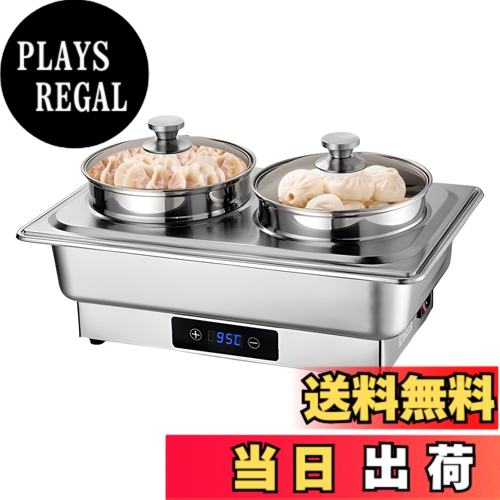 【送料無料】ビュッフェサーバー チェーフィングディッシュ 保温器 chafing dish 8L 湯煎式 ステンレス製 セルフサービスのスープコンロ ダブルヘッドビュッフェ ホテル食器 保温スープポット 電子加温スープポット保温スープポッ 色:ステンレス鋼、サイズ:64*46*44cm|PLAYS REGAL