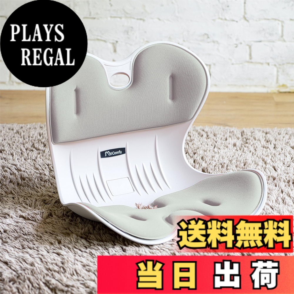 【送料無料】株式会社ドリームウェア 骨盤サポートチェア My Comfy 色：ライトグレー、サイズ：Medium
