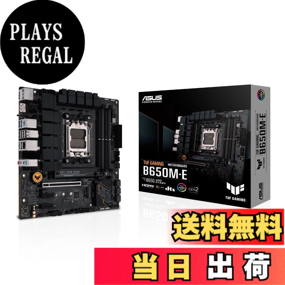 【送料無料】ASUS AMD マザーボード B650 シリーズ 色：ブラック、サイズ：MB単品｜PLAYS REGAL