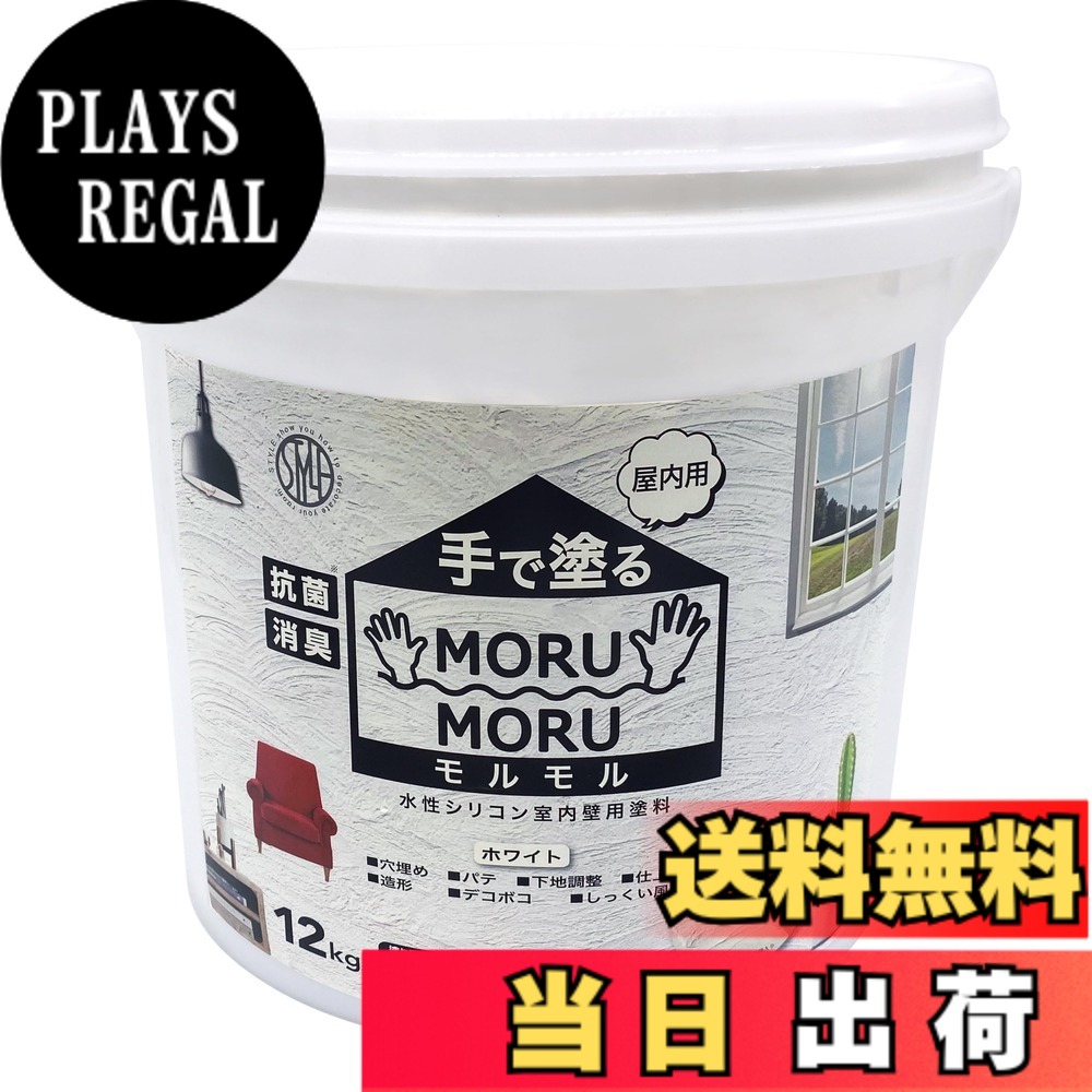 【貨物輸送無料】ニッペ 絵の具 絵の具 STYLE MORUMORU 色：白いこと、大きさ：12kg