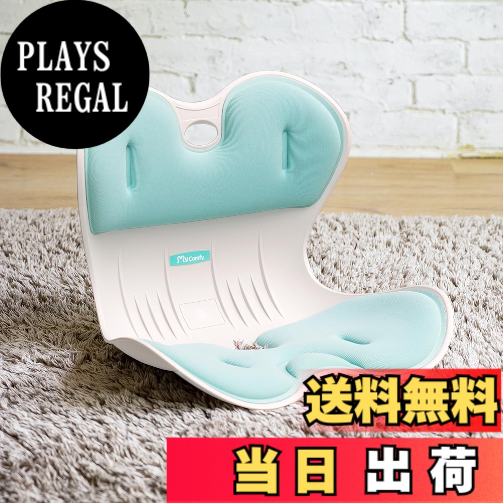 【送料無料】株式会社ドリームウェア 骨盤サポートチェア My Comfy 色:ライトブルー、サイズ:Medium
